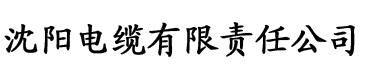 香蕉影视.电缆厂logo